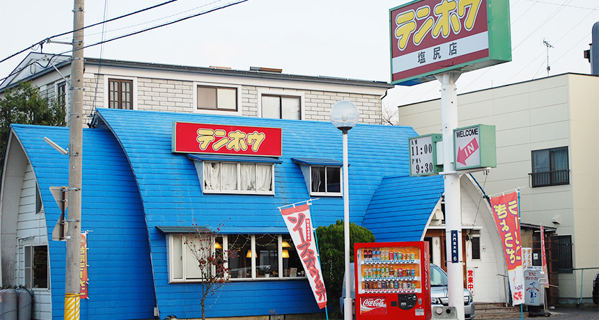 テンホウ 塩尻店